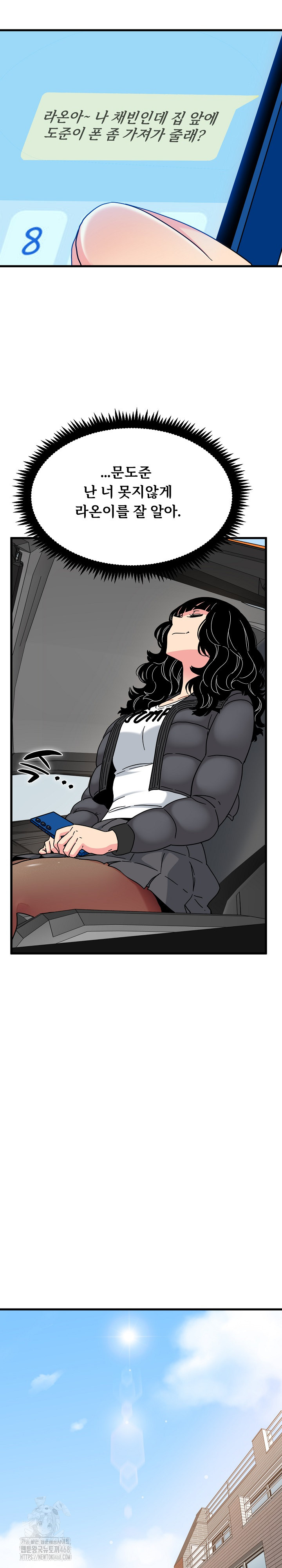 A Turning Point Raw Chapter 116 - Page 23