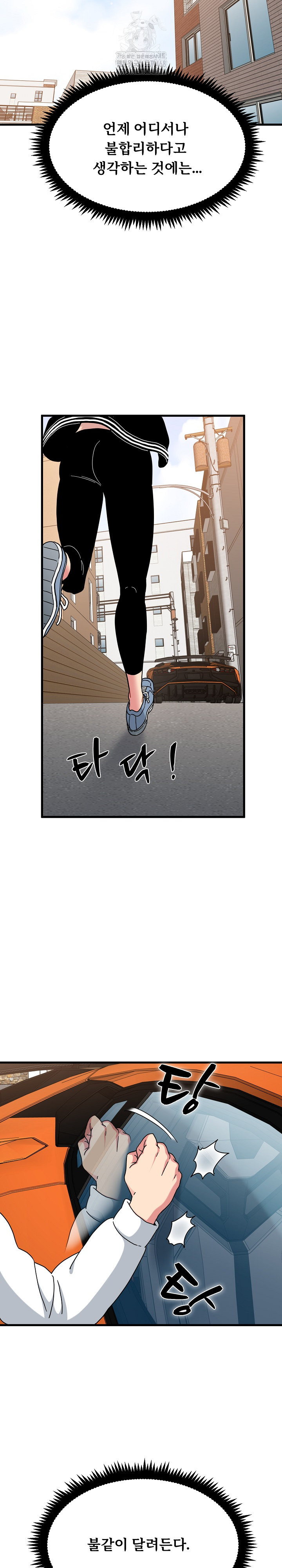 A Turning Point Raw Chapter 116 - Page 24