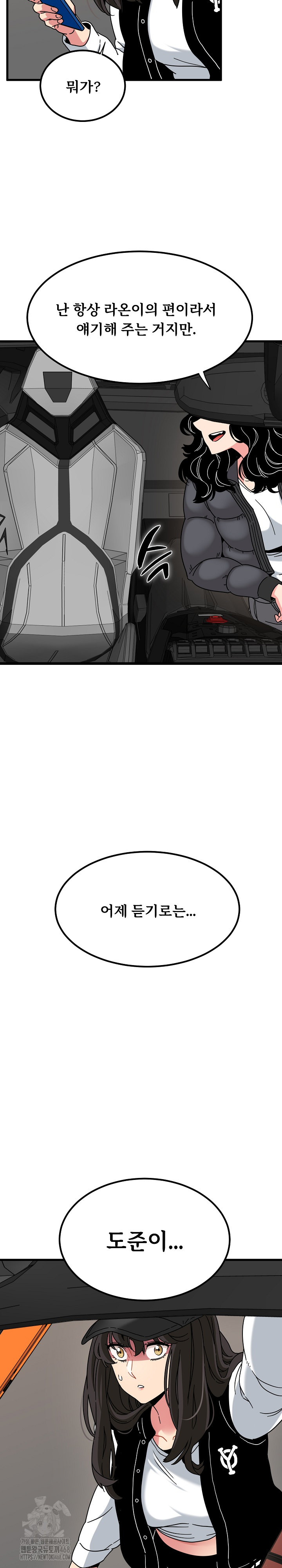 A Turning Point Raw Chapter 116 - Page 26