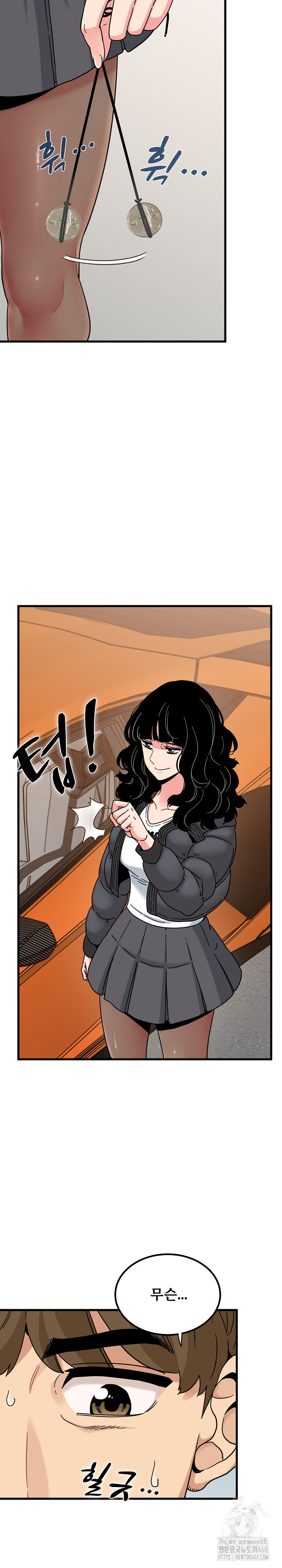 A Turning Point Raw Chapter 116 - Page 3