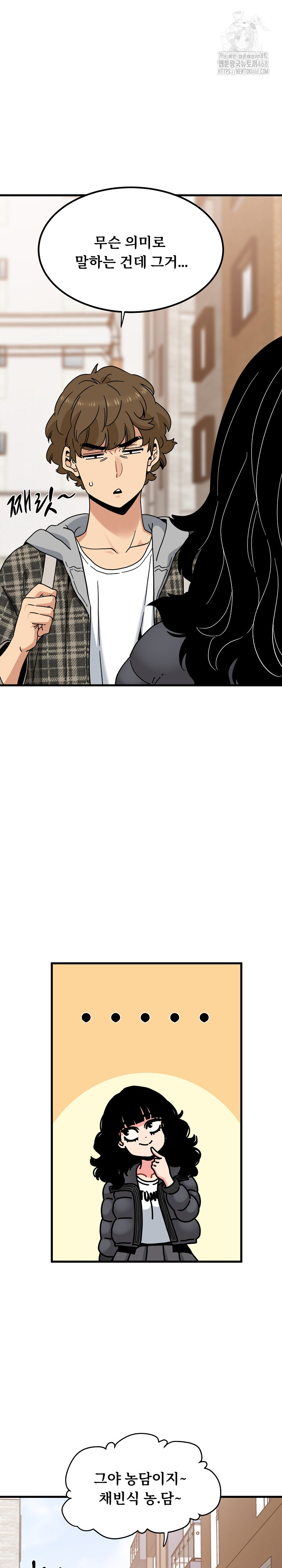 A Turning Point Raw Chapter 116 - Page 4