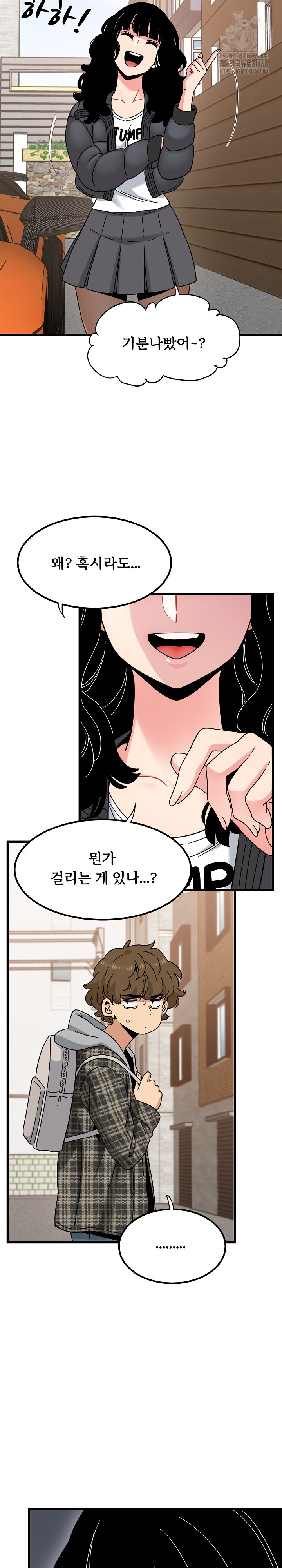 A Turning Point Raw Chapter 116 - Page 5