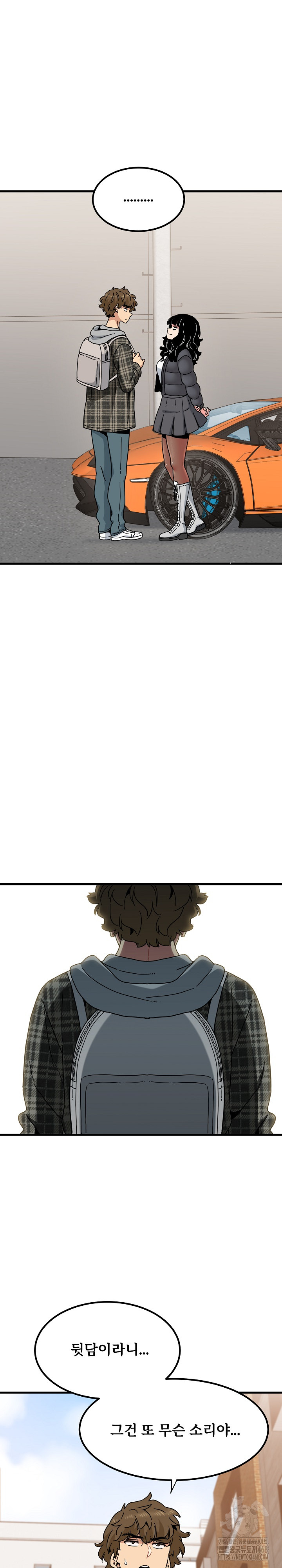 A Turning Point Raw Chapter 116 - Page 9