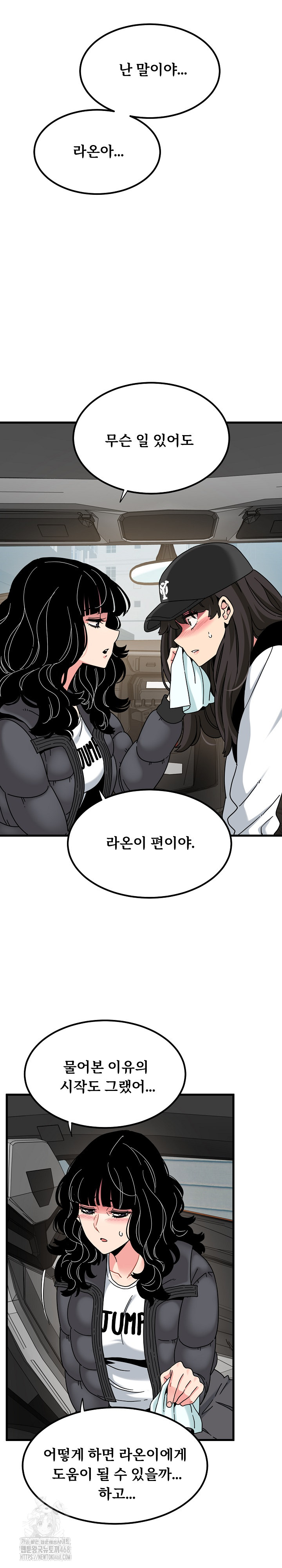 A Turning Point Raw Chapter 117 - Page 12