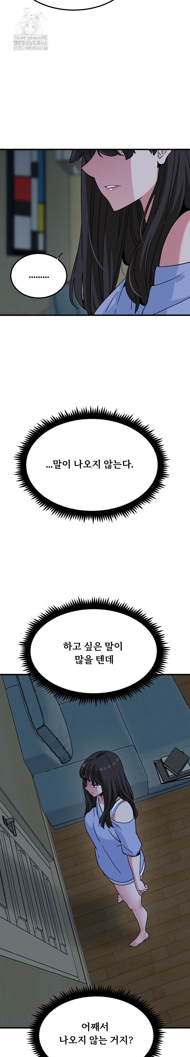 A Turning Point Raw Chapter 117 - Page 24