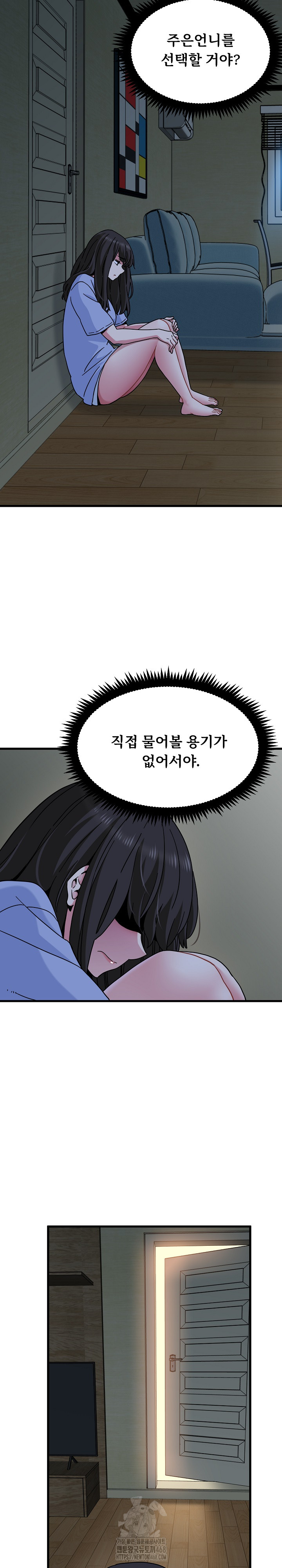 A Turning Point Raw Chapter 117 - Page 26