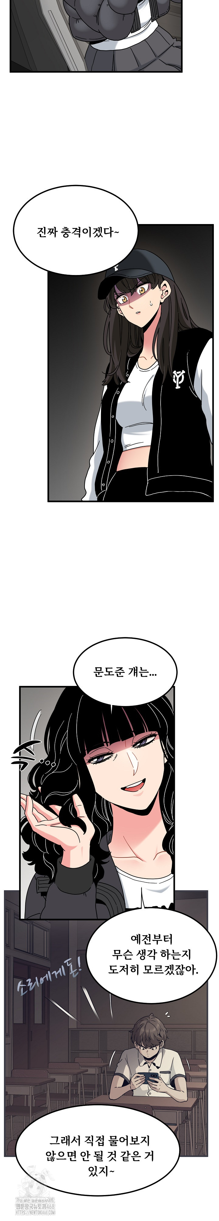 A Turning Point Raw Chapter 117 - Page 5