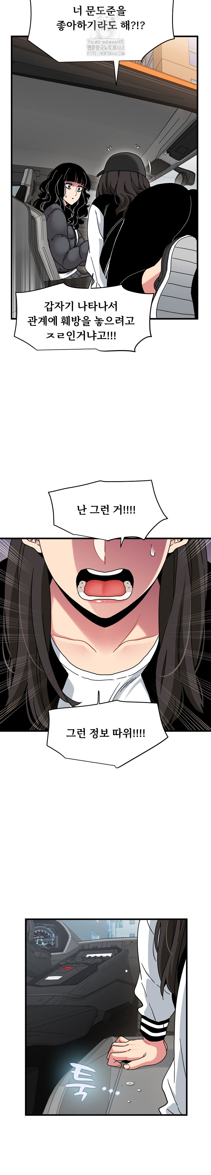 A Turning Point Raw Chapter 117 - Page 9