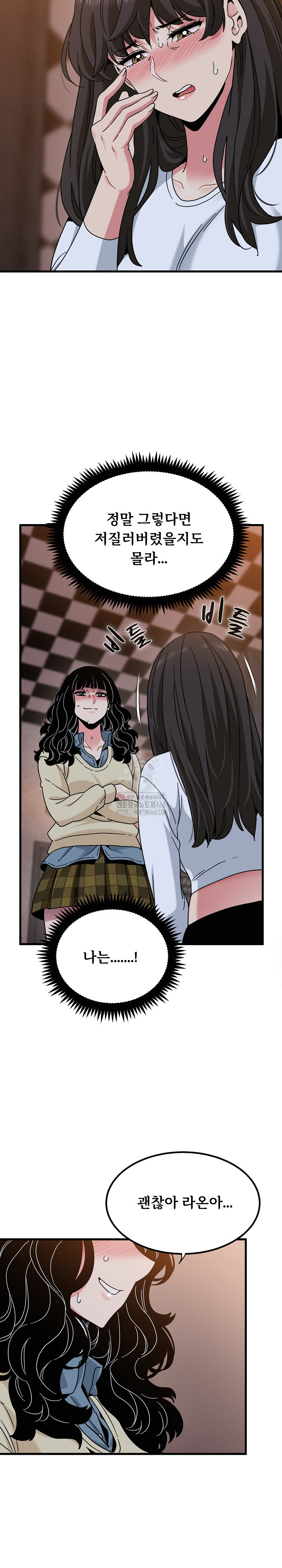 A Turning Point Raw Chapter 118 - Page 10