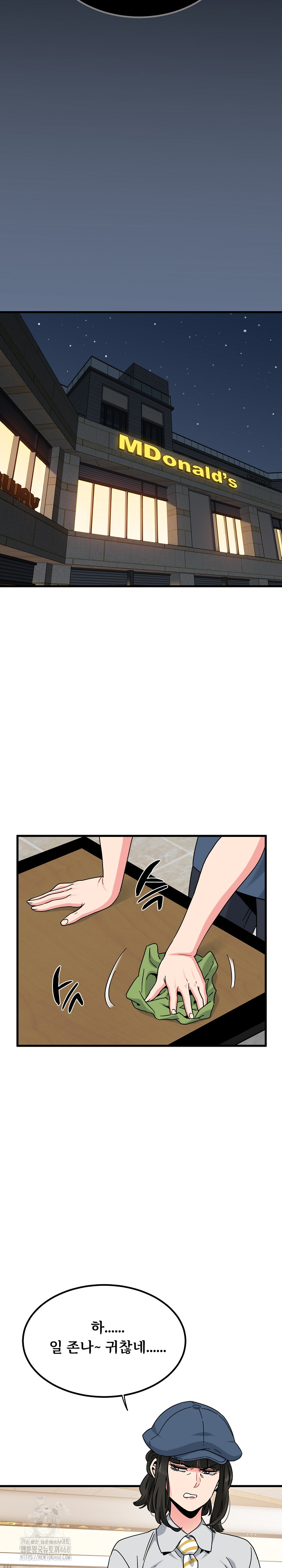 A Turning Point Raw Chapter 118 - Page 16