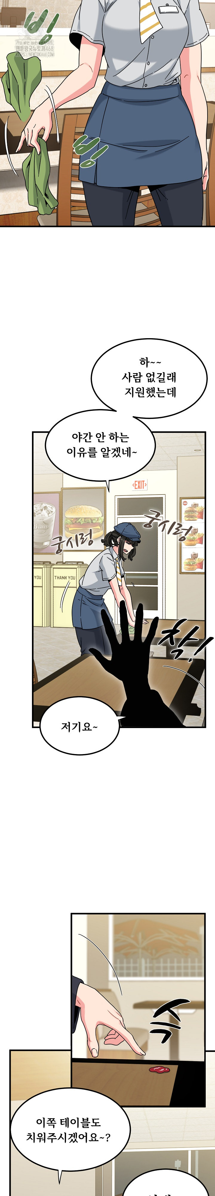 A Turning Point Raw Chapter 118 - Page 17