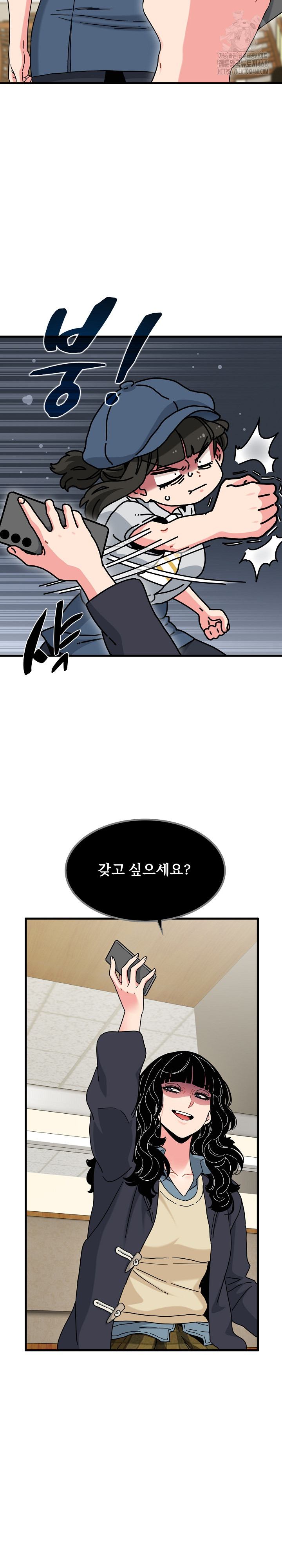 A Turning Point Raw Chapter 118 - Page 23