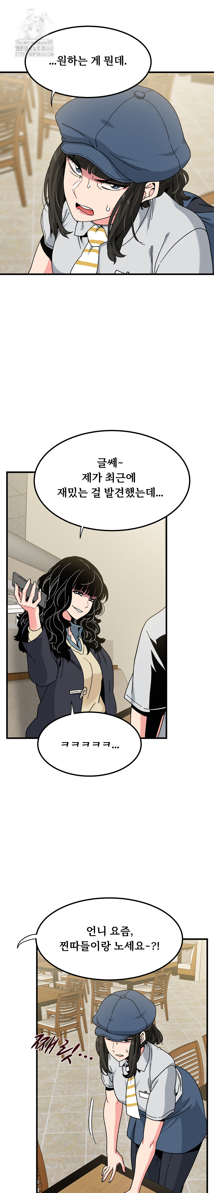 A Turning Point Raw Chapter 118 - Page 24