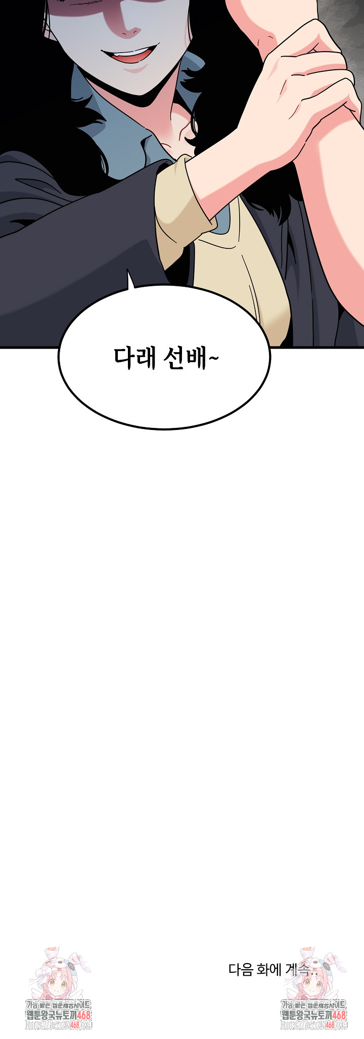 A Turning Point Raw Chapter 118 - Page 30