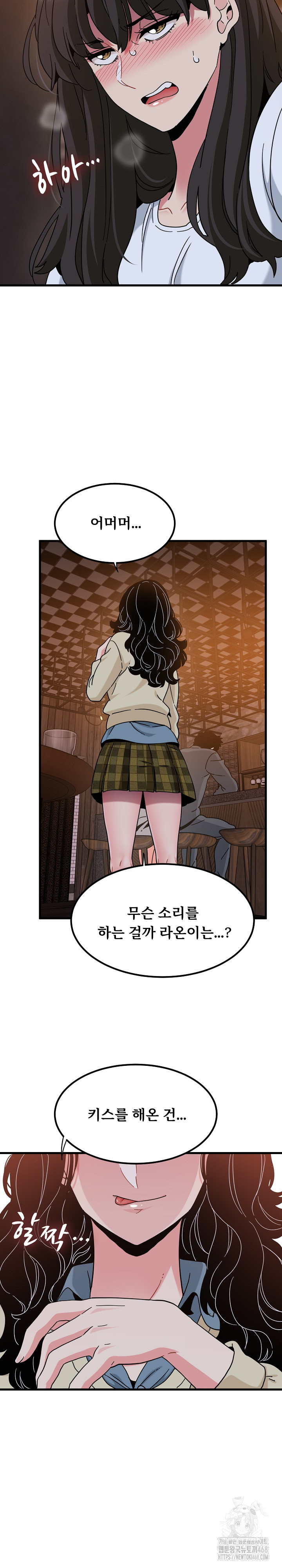 A Turning Point Raw Chapter 118 - Page 6