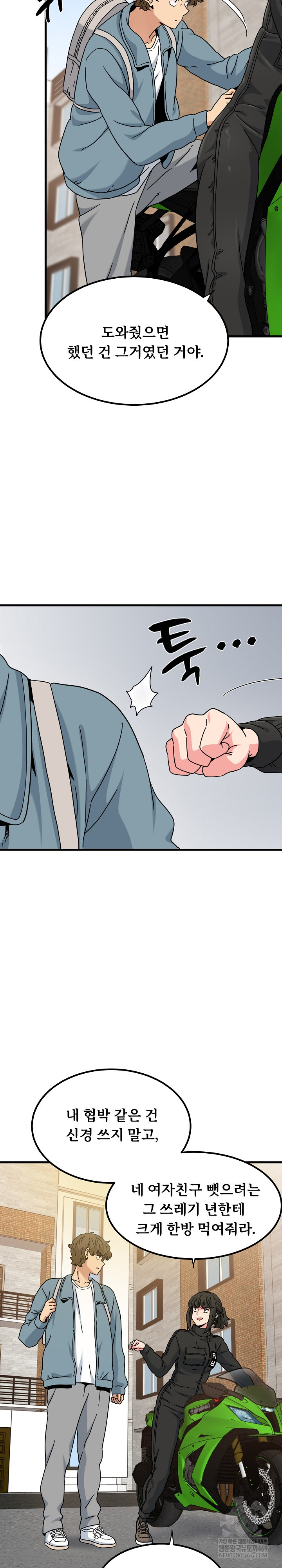 A Turning Point Raw Chapter 121 - Page 22