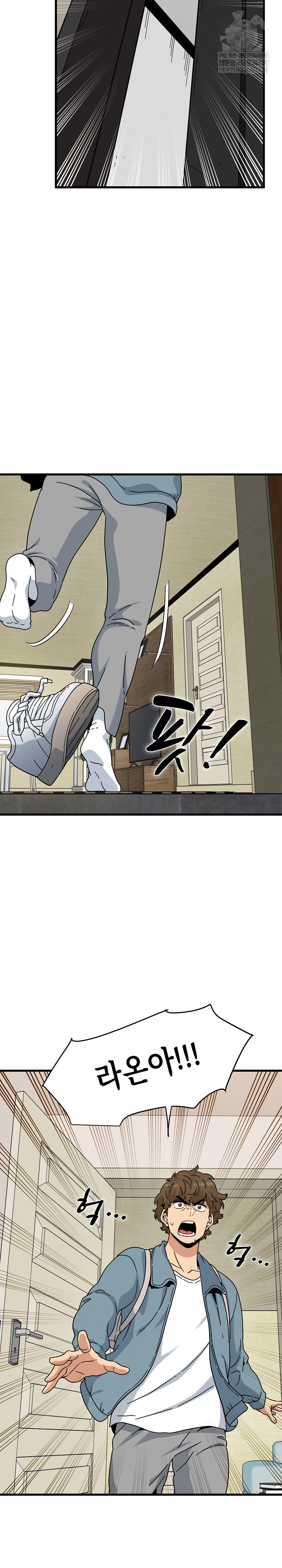 A Turning Point Raw Chapter 121 - Page 24