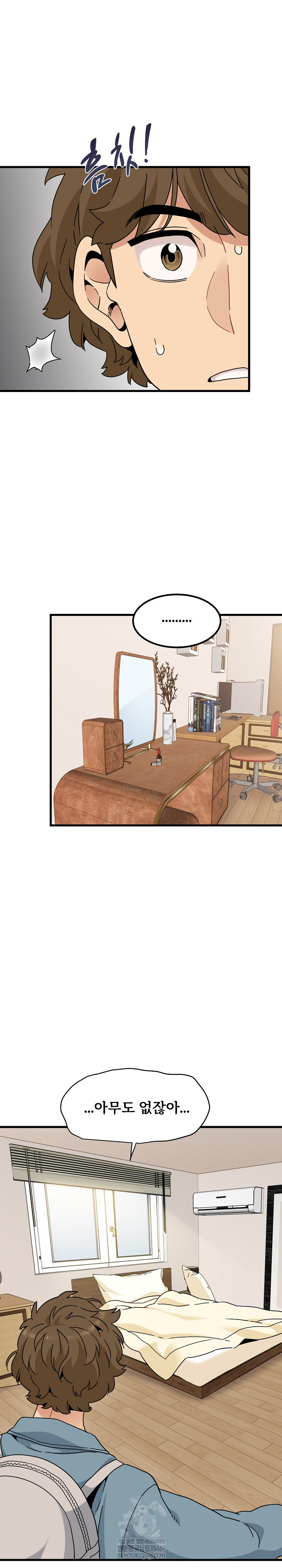 A Turning Point Raw Chapter 121 - Page 25