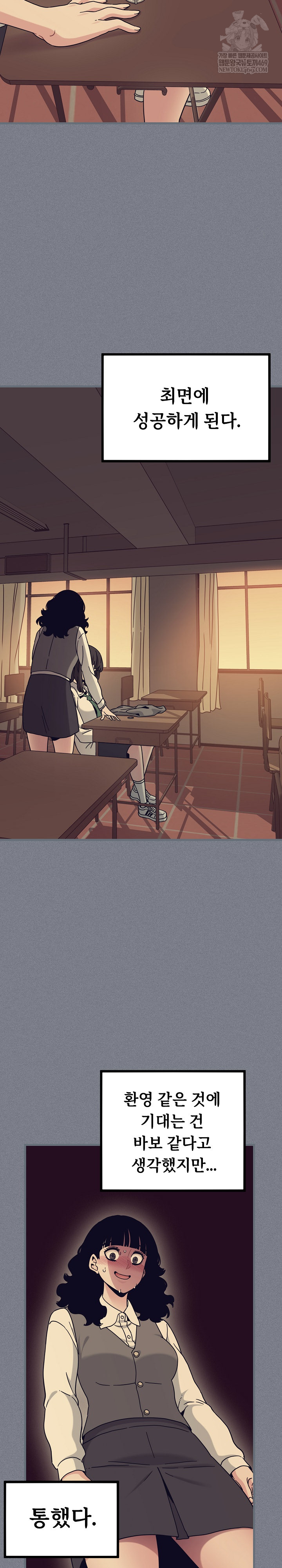 A Turning Point Raw Chapter 122 - Page 14