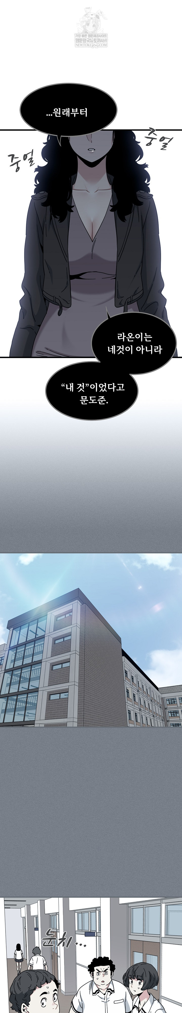 A Turning Point Raw Chapter 122 - Page 2