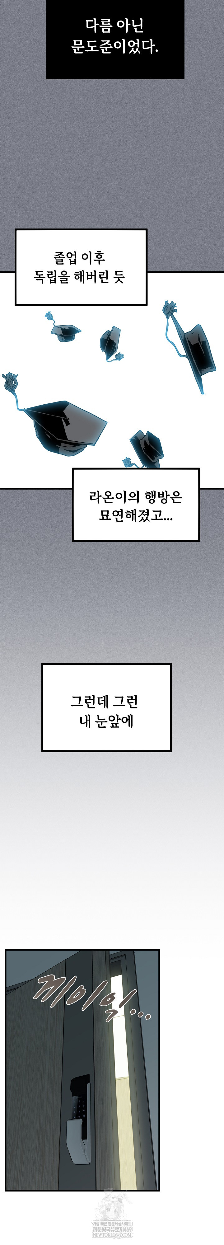 A Turning Point Raw Chapter 122 - Page 21