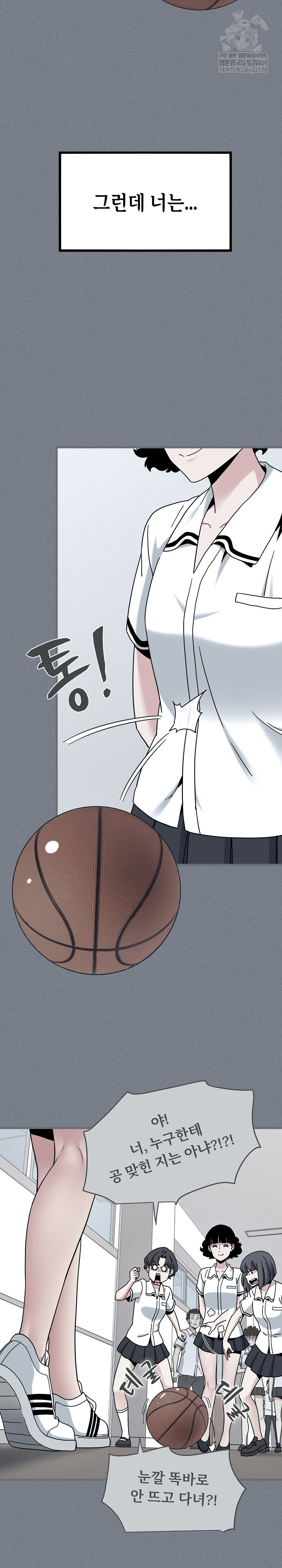 A Turning Point Raw Chapter 122 - Page 5