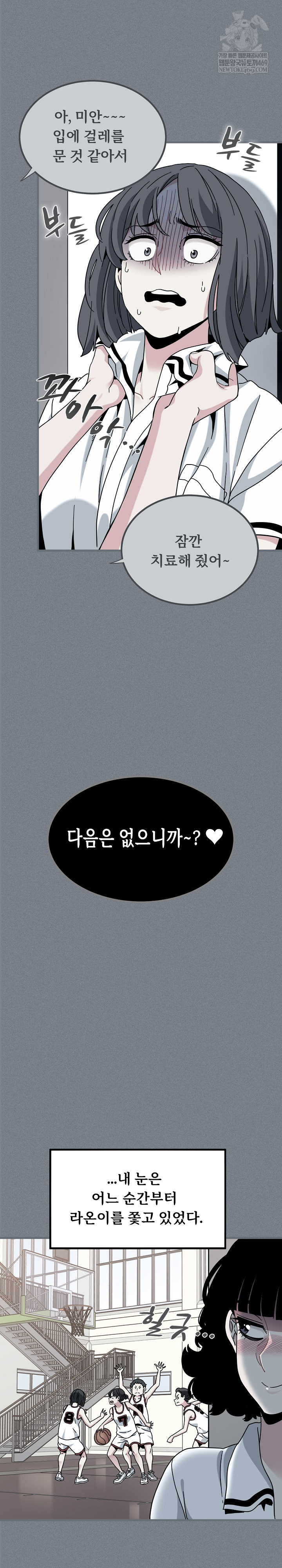 A Turning Point Raw Chapter 122 - Page 9