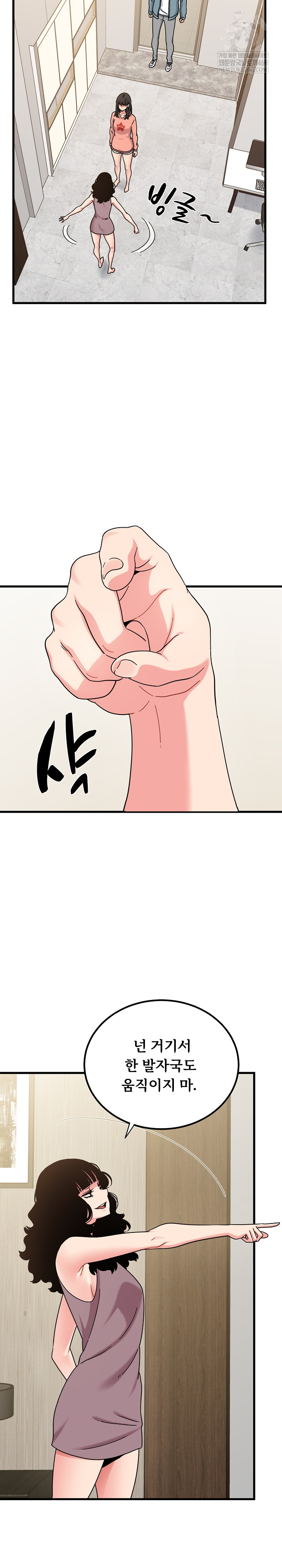 A Turning Point Raw Chapter 123 - Page 11