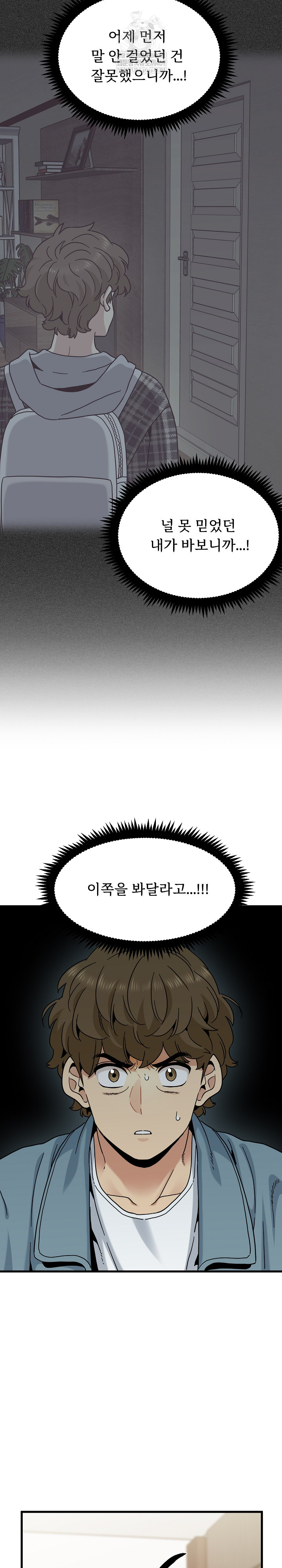 A Turning Point Raw Chapter 123 - Page 17