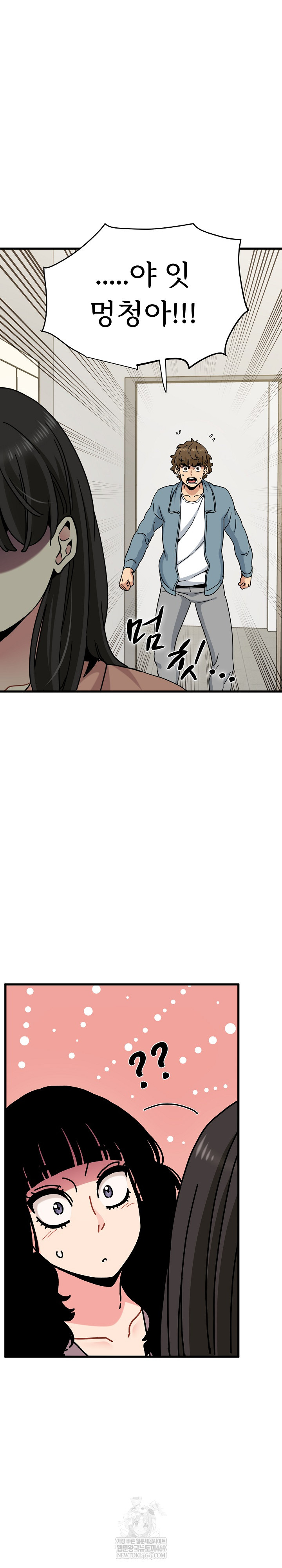 A Turning Point Raw Chapter 123 - Page 19