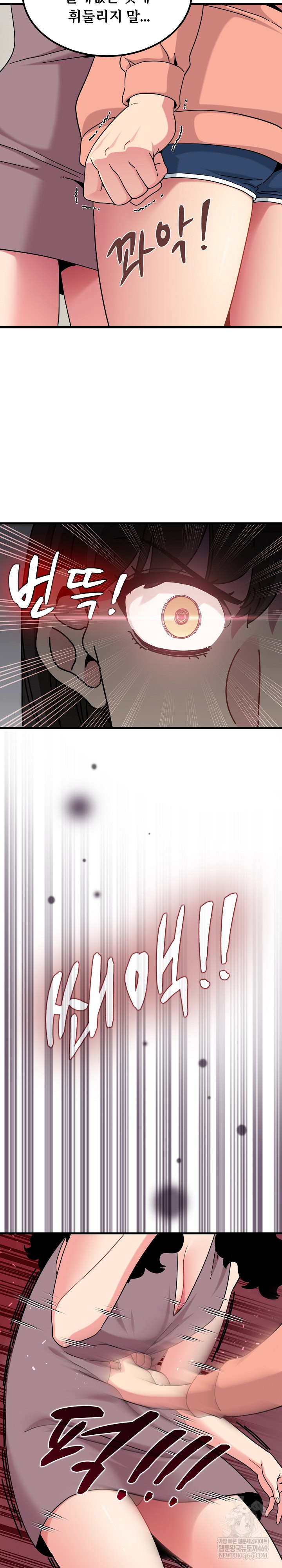 A Turning Point Raw Chapter 123 - Page 28