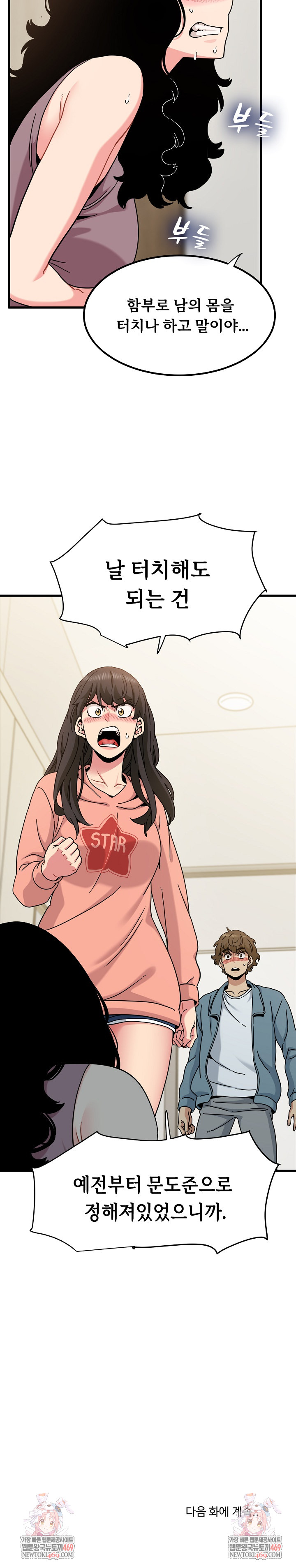 A Turning Point Raw Chapter 123 - Page 31