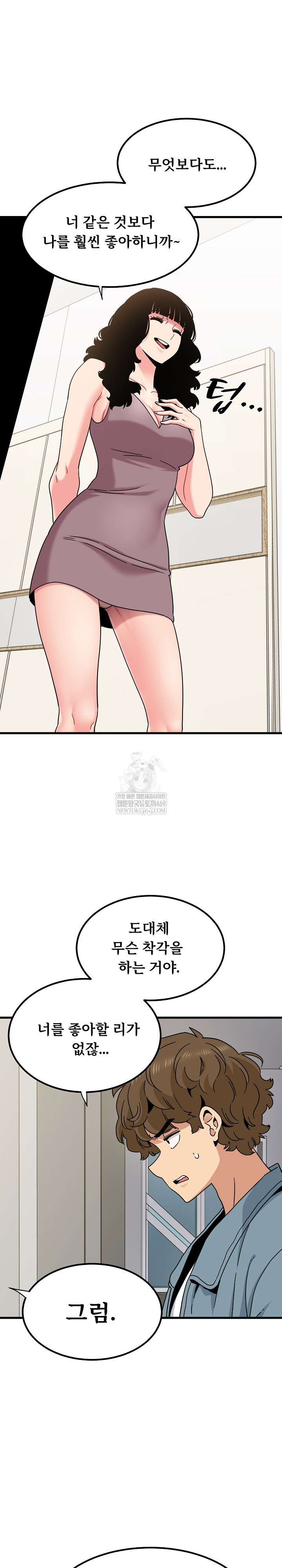 A Turning Point Raw Chapter 123 - Page 8