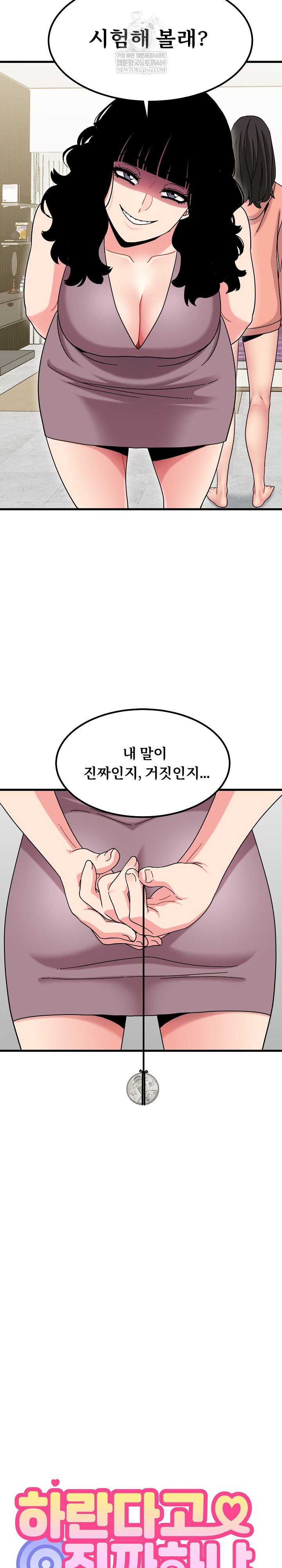 A Turning Point Raw Chapter 123 - Page 9