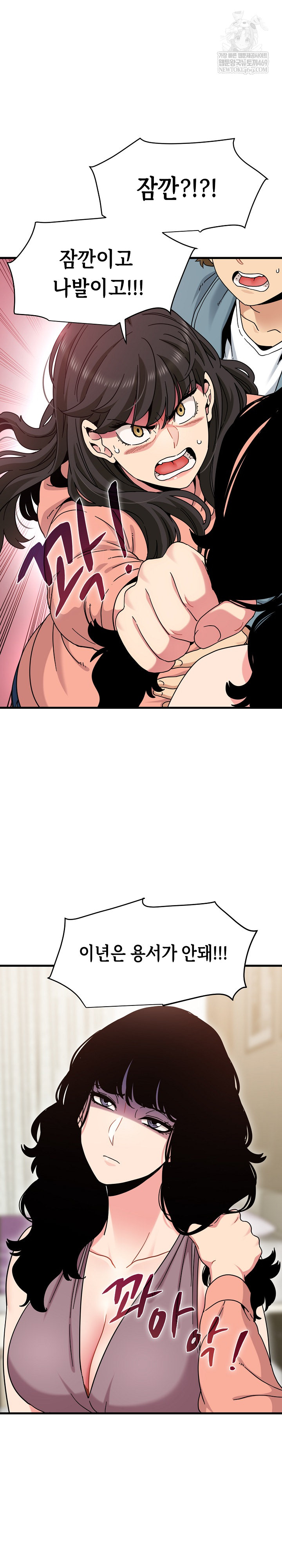 A Turning Point Raw Chapter 124 - Page 17