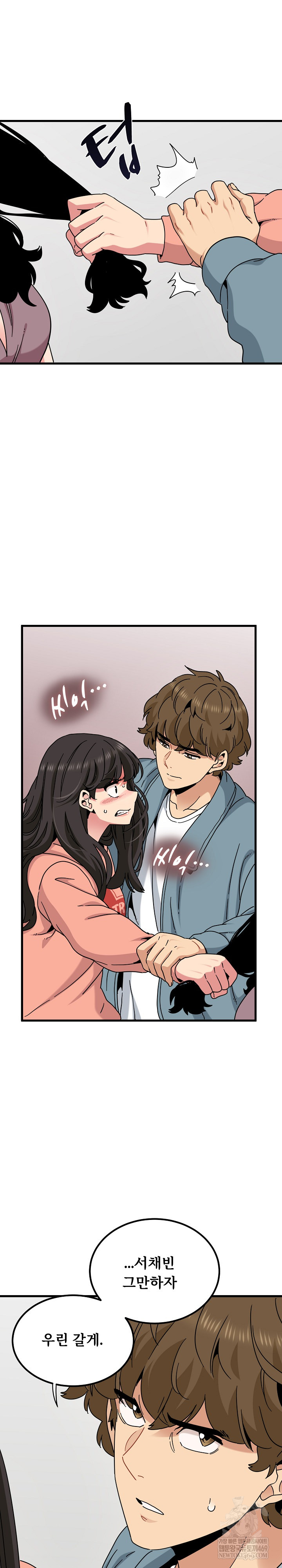 A Turning Point Raw Chapter 124 - Page 18