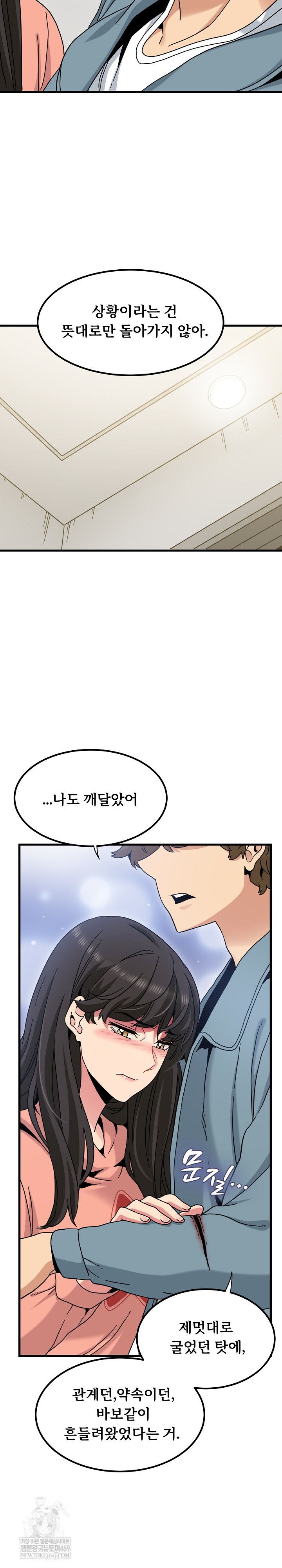 A Turning Point Raw Chapter 124 - Page 19