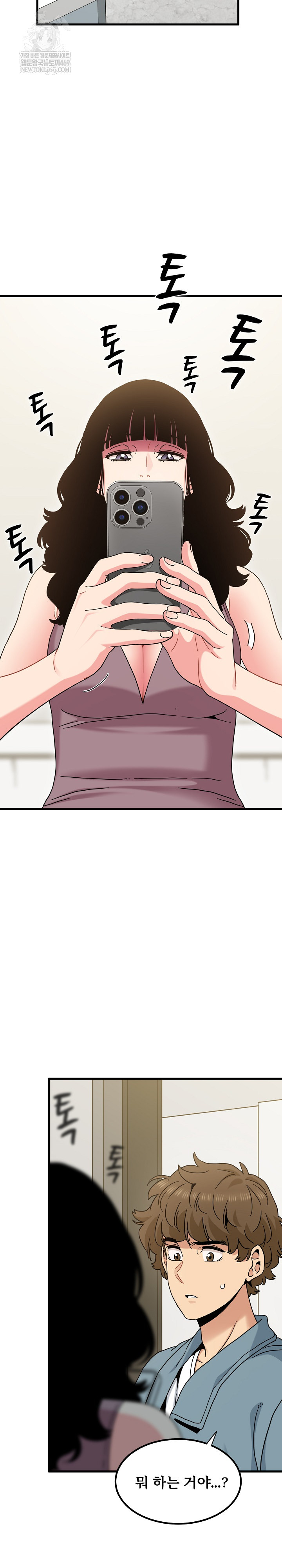 A Turning Point Raw Chapter 124 - Page 22