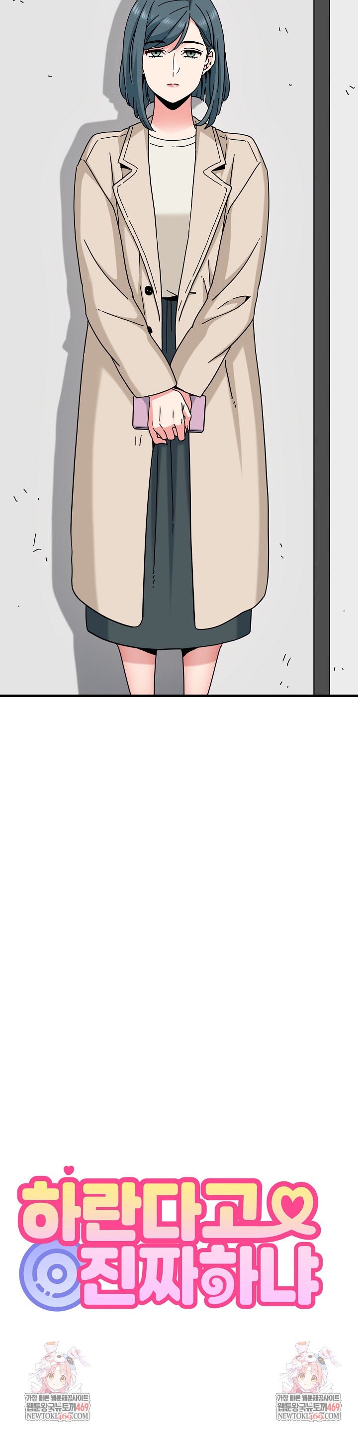 A Turning Point Raw Chapter 124 - Page 29