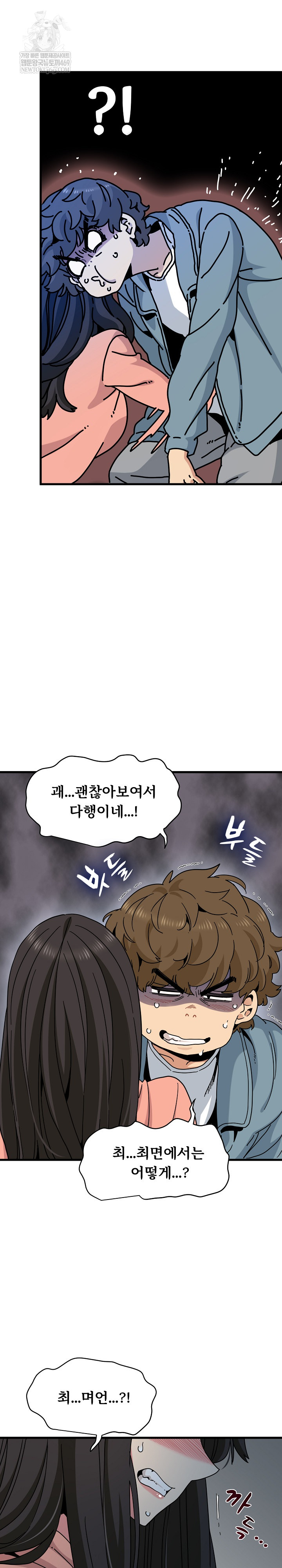 A Turning Point Raw Chapter 124 - Page 3