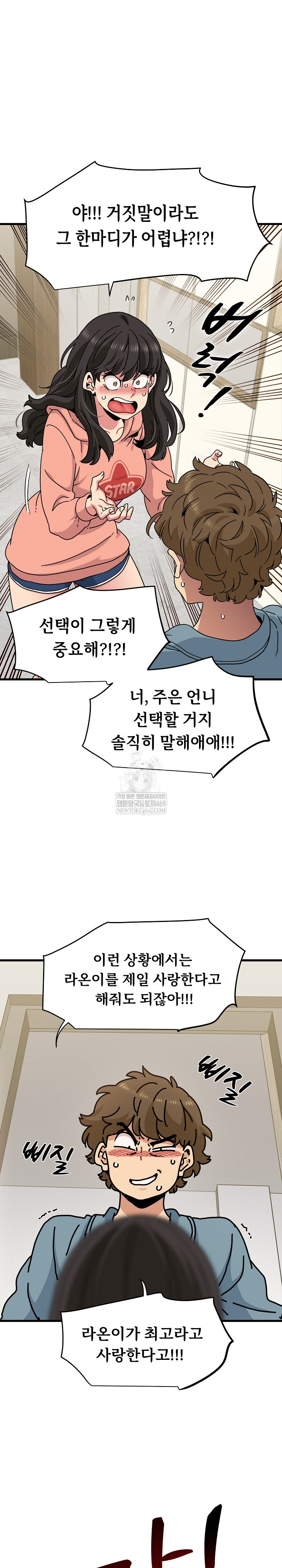 A Turning Point Raw Chapter 124 - Page 5