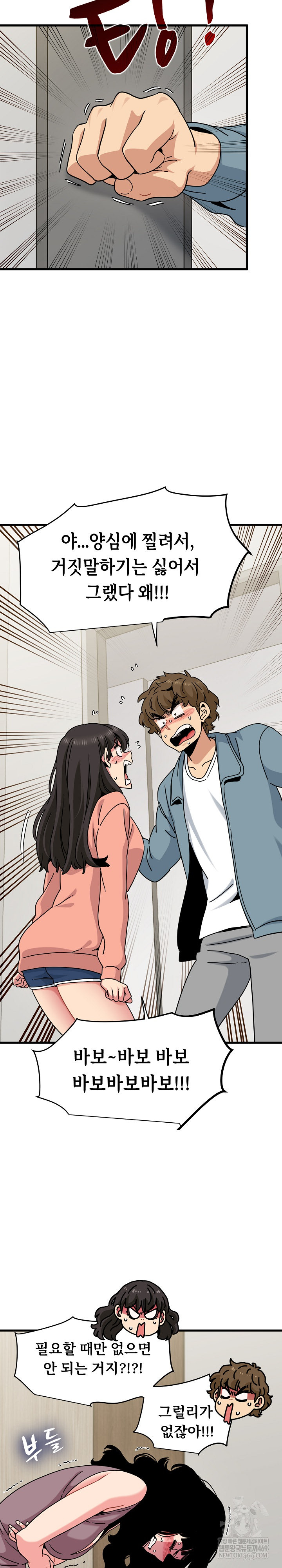 A Turning Point Raw Chapter 124 - Page 6