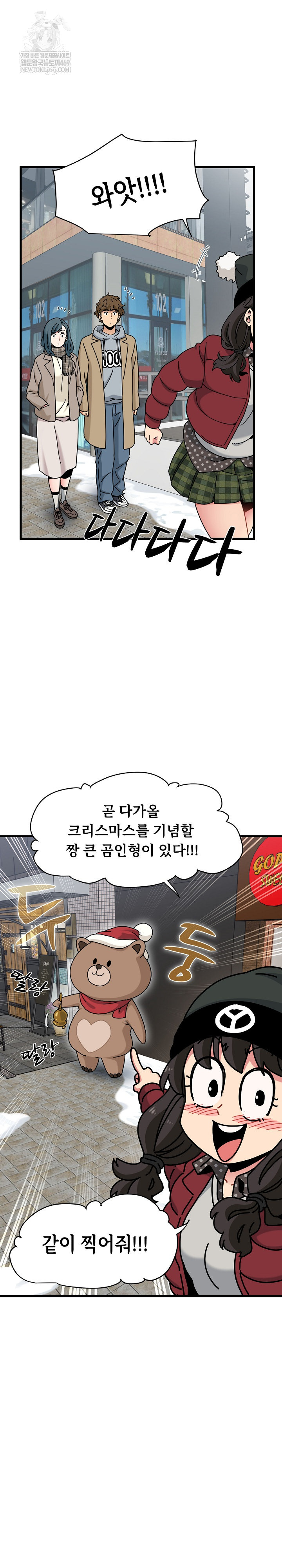 A Turning Point Raw Chapter 127 - Page 13