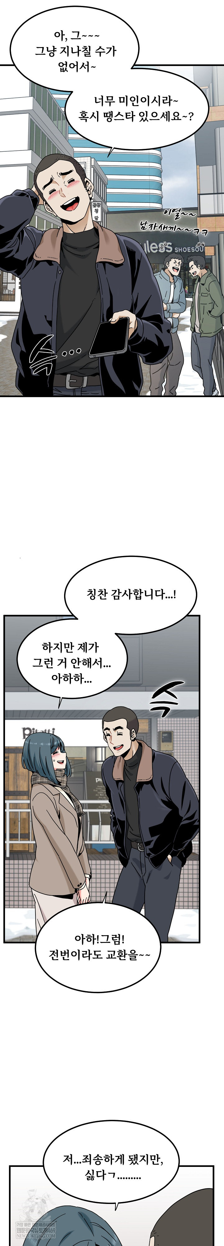 A Turning Point Raw Chapter 127 - Page 25