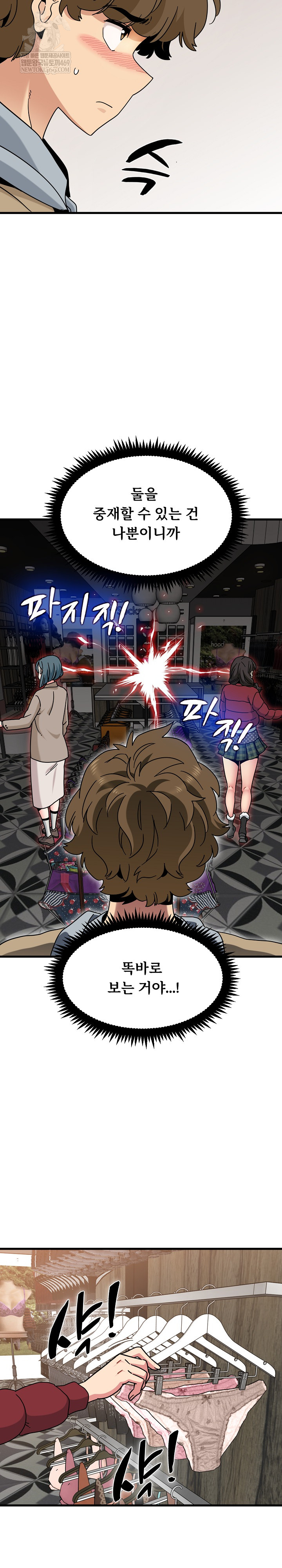 A Turning Point Raw Chapter 128 - Page 11