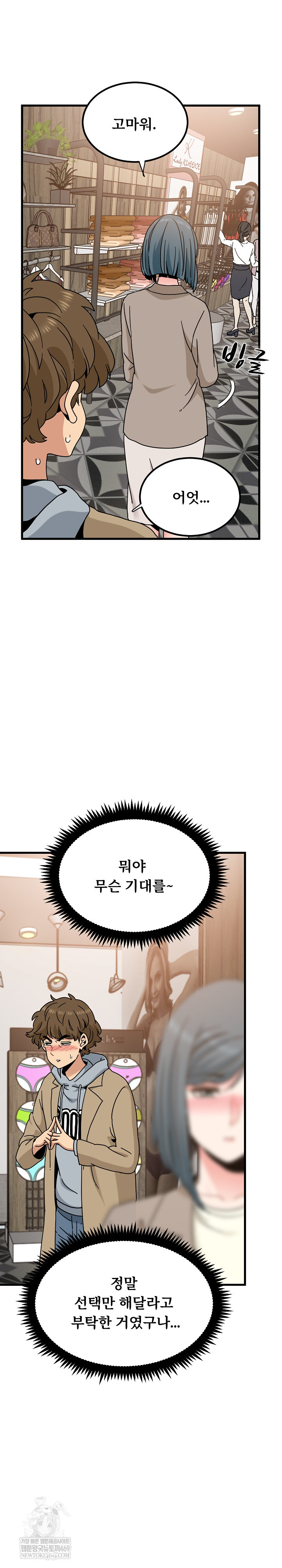 A Turning Point Raw Chapter 128 - Page 18