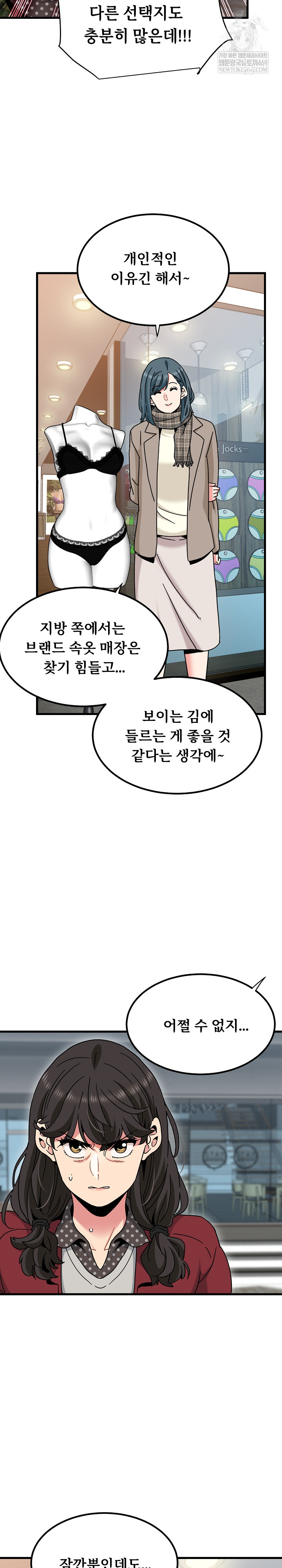 A Turning Point Raw Chapter 128 - Page 4