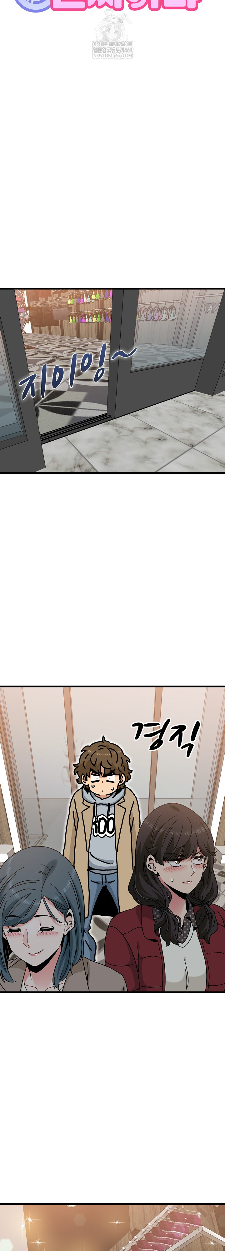 A Turning Point Raw Chapter 128 - Page 8
