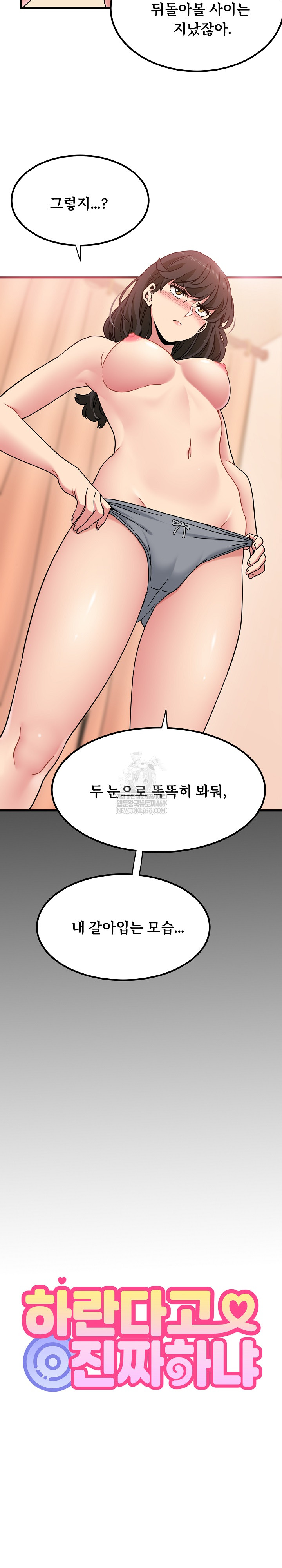 A Turning Point Raw Chapter 129 - Page 11