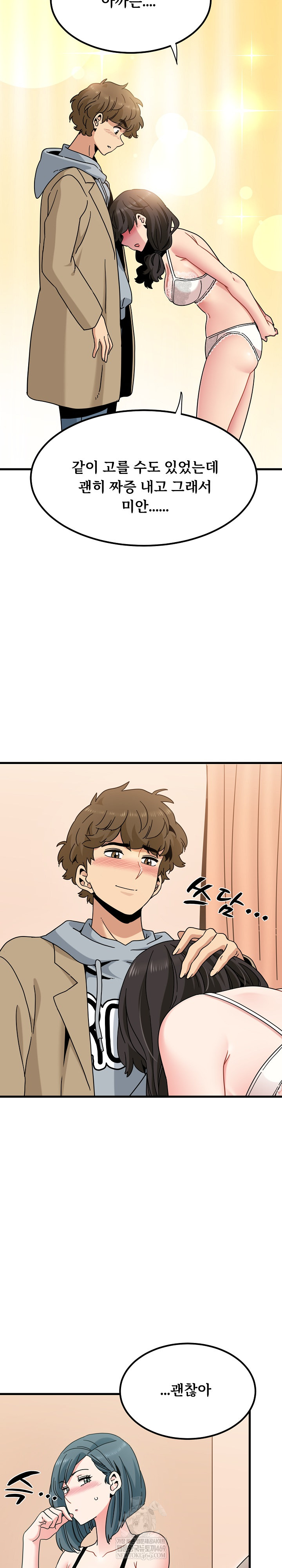 A Turning Point Raw Chapter 129 - Page 16